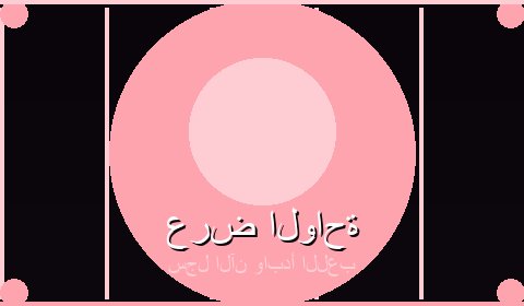 عروض حصرية